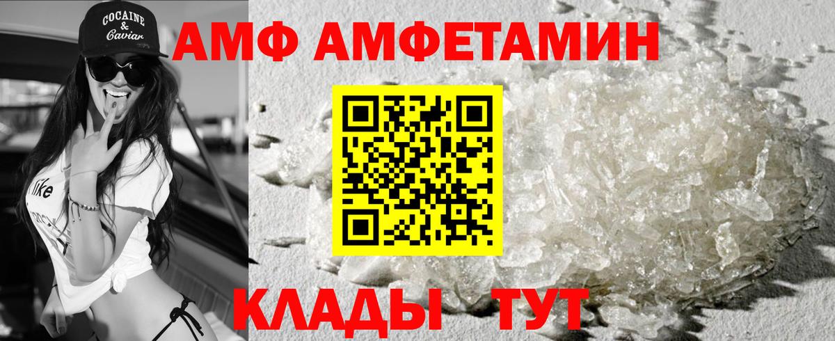 Amphetamine Premium Горячий Ключ