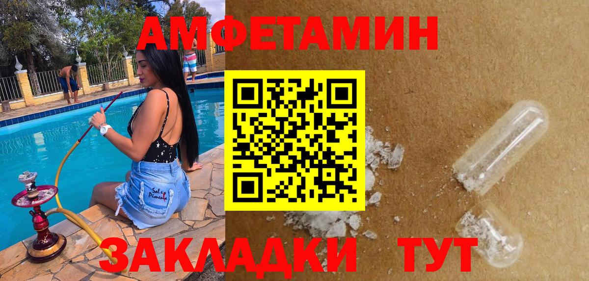 Горячий Ключ  Амфетамин  Вход с VPN  Amphetamine 98% 
