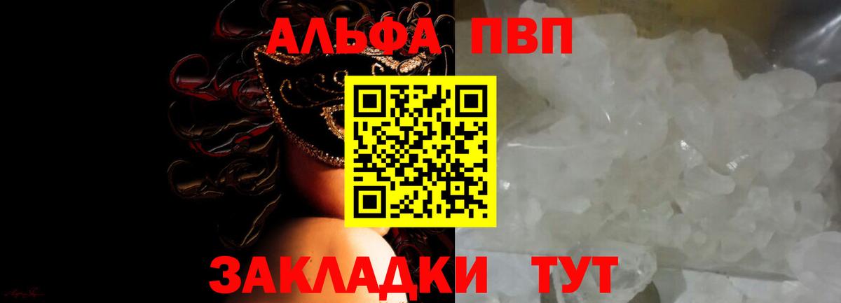 Альфа ПВП СК КРИС  Альфа ПВП СК  А ПВП СК  A PVP  Горячий Ключ  Вход с VPN 