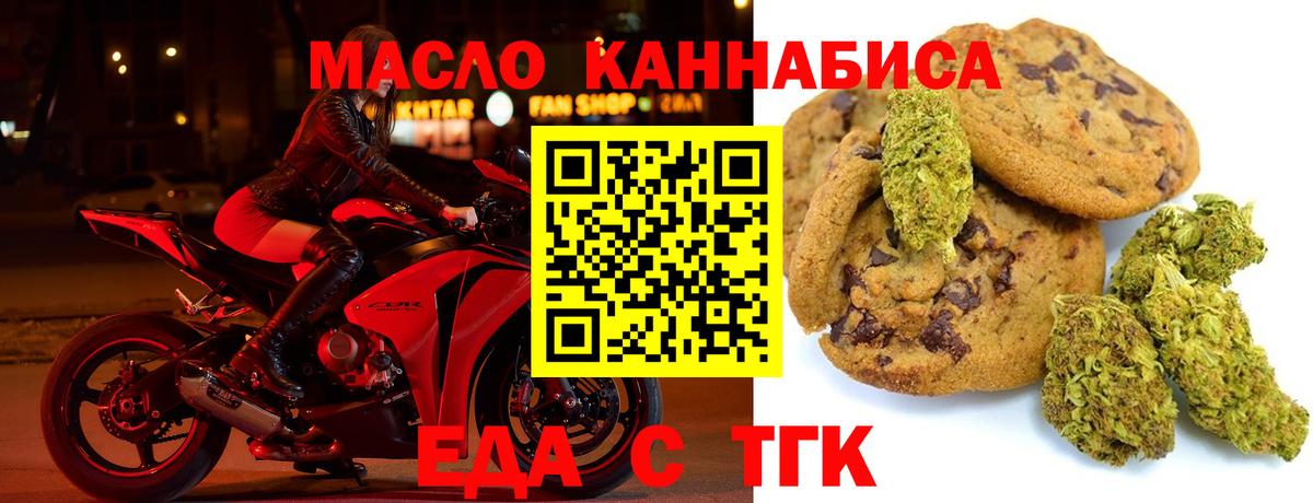 Cannafood марихуана  Вход с VPN  Горячий Ключ 