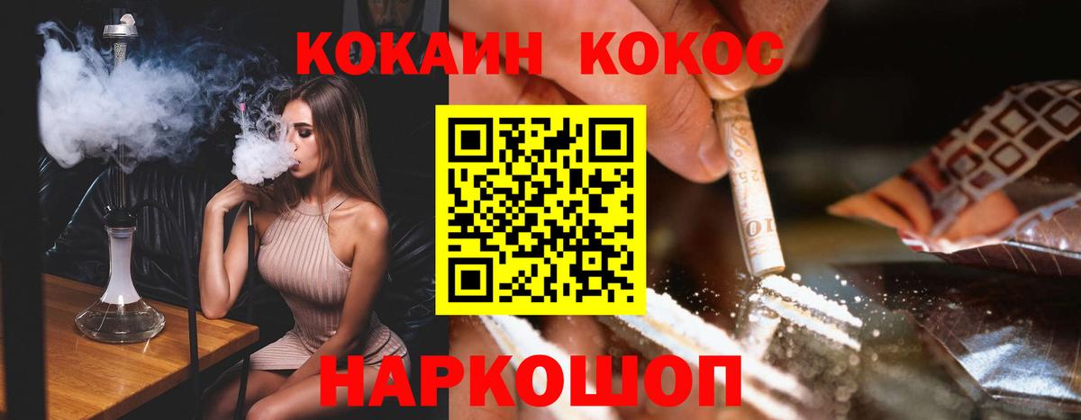 КОКАИН 97% Горячий Ключ