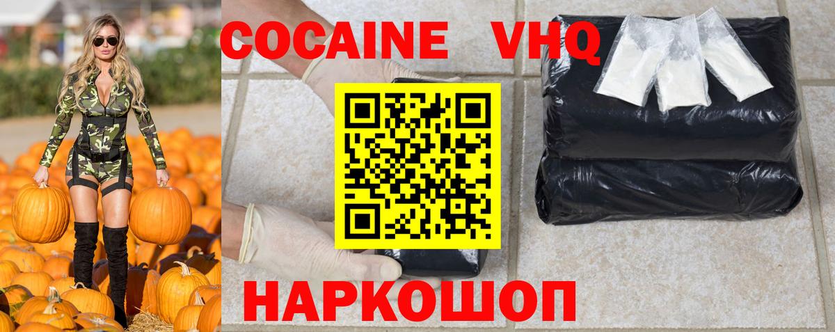 COCAIN Колумбийский  Вход с VPN  Горячий Ключ  COCAIN  Cocaine Перу 