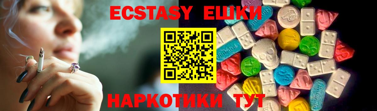 Ecstasy 280мг  Вход с VPN  Ecstasy бентли  Горячий Ключ 