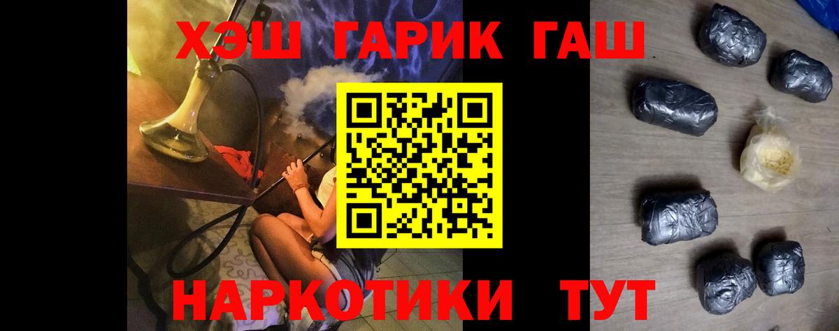 ГАШ индика сатива Горячий Ключ