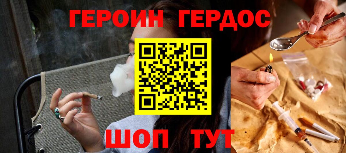 Горячий Ключ  Героин VHQ  Вход с VPN 