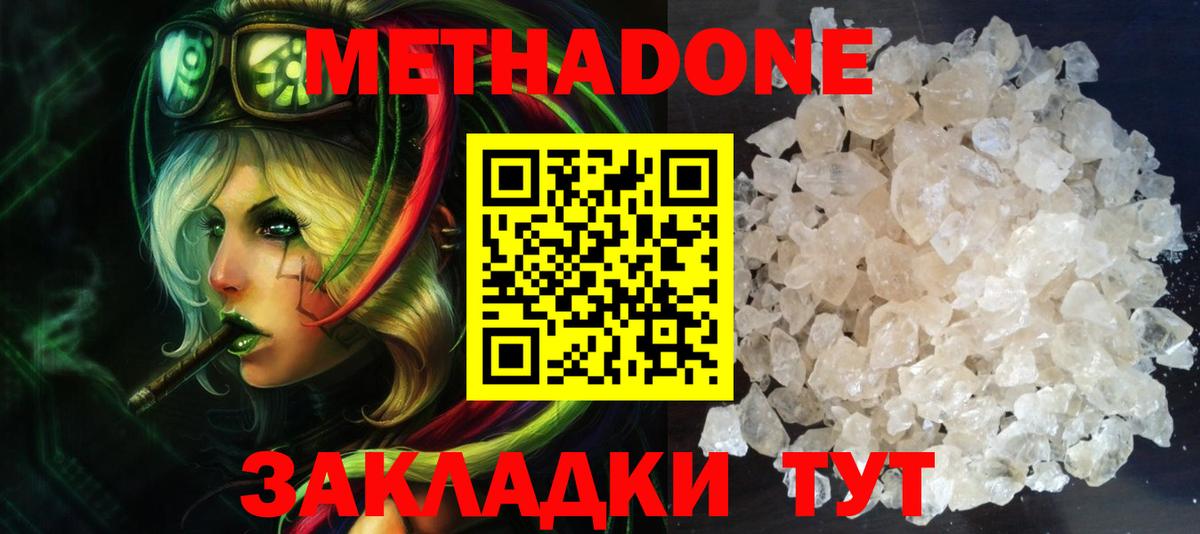 Меф Горячий Ключ