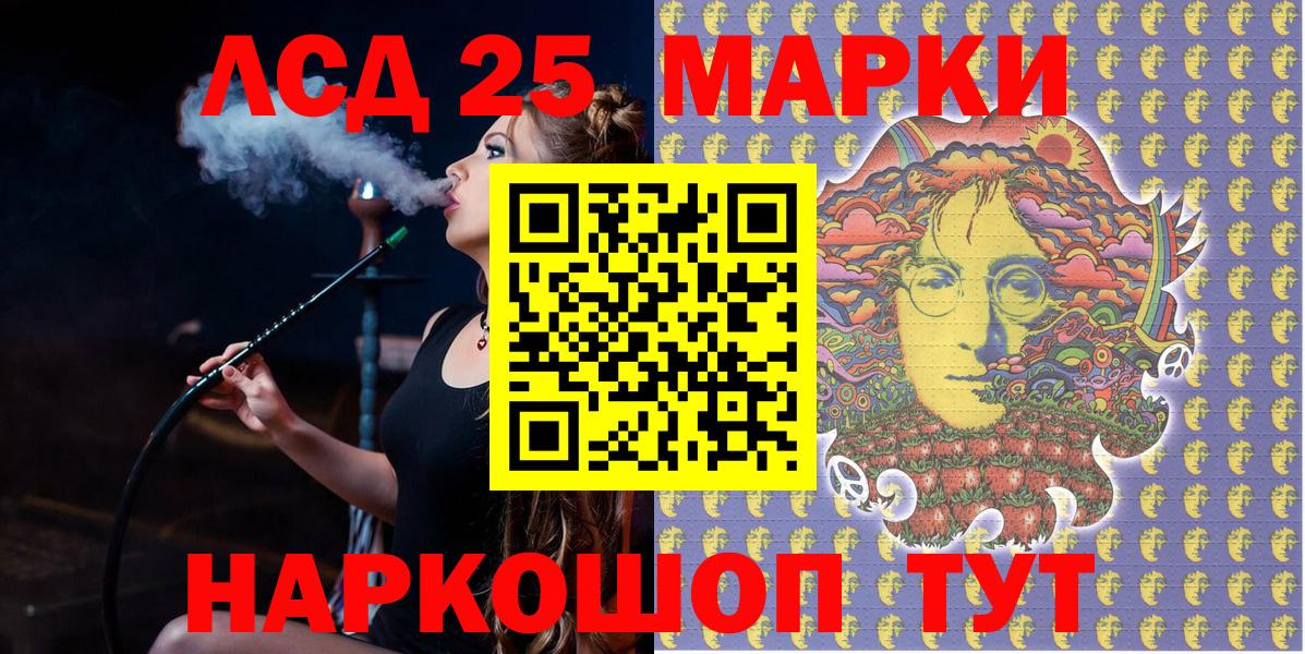 Горячий Ключ  Марки N-bome  Вход с VPN  Наркотические марки 1,5мг 