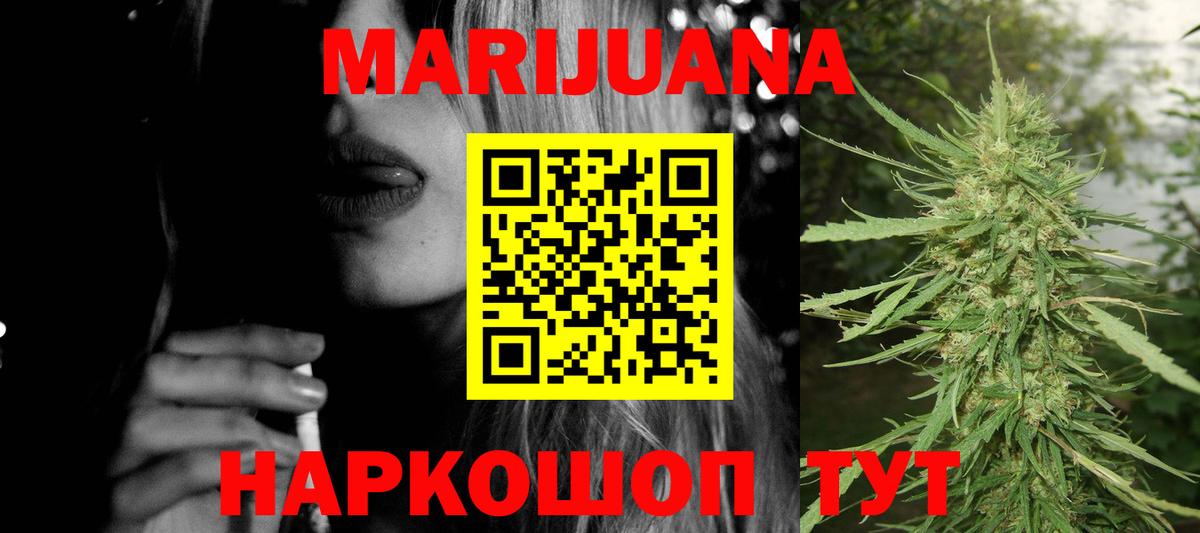 Шишки марихуана LSD WEED Горячий Ключ