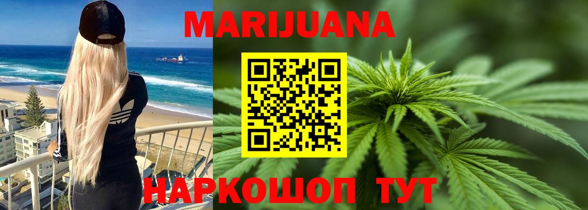 МАРИХУАНА сатива  Марихуана LSD WEED  Бошки марихуана планчик  Вход с VPN  Горячий Ключ 